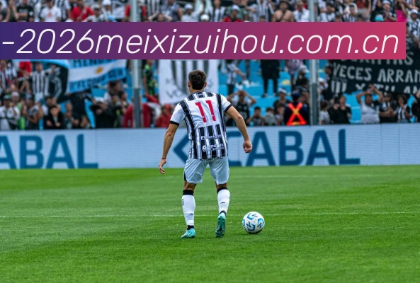 世界杯2026梅西最后一次APP 高清赛事图